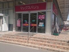 マックスバリュ　淀川三国店