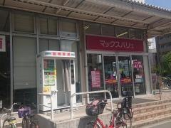 マックスバリュ　淀川三国店