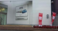 Ｈｏｎｄａ　Ｃａｒｓ大阪摂津西店