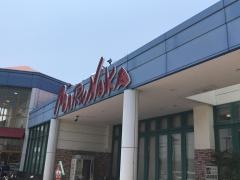 山陽マルナカ加古川店