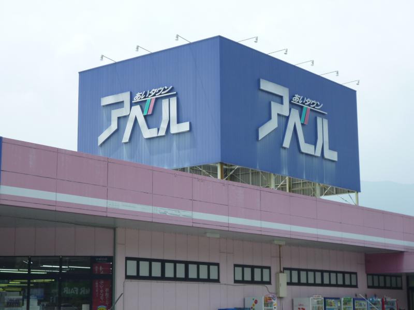 活動歴および当時の関連ビジュアル記録