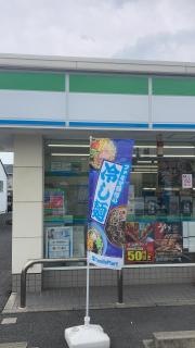 ファミリーマート　岡山今七丁目店