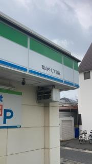 ファミリーマート　岡山今七丁目店