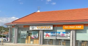 トヨタカローラ山口大内店