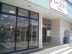 ベビー・子供用品バースデイ丸亀店