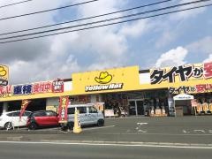 イエローハット　大洲店