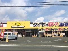 イエローハット　大洲店