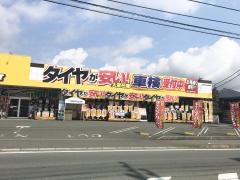 イエローハット　大洲店
