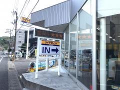 タイヤセレクト　高知朝倉