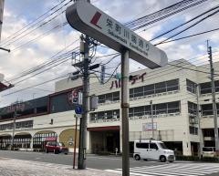 ハローデイ門司港店