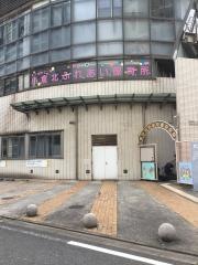 小倉北ふれあい保育所