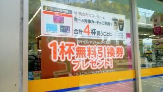 ミニストップ　福岡弥永1丁目店