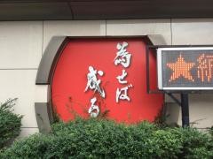 熊本外語専門学校