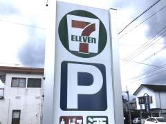 セブンイレブン　高原仲町店