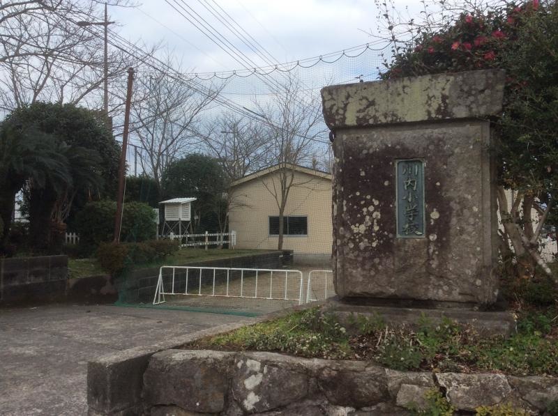 川内小学校