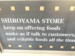 城山ストアー高見馬場店
