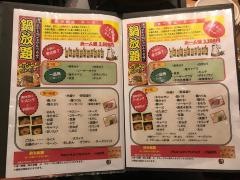 赤から　新宿東口店