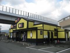博多一番どり　居食家あらい次郎丸店