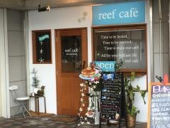 リーフ・カフェ