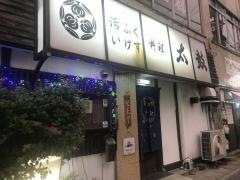 太鼓