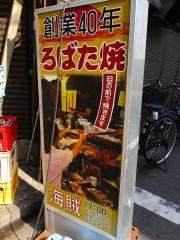 海賊