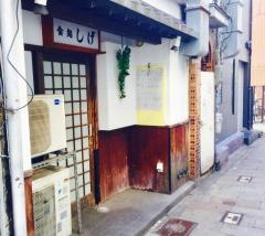 しげ