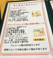 飲茶カフェ・ジャスミン
