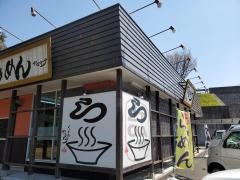 らぁーめん・たむぞう