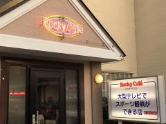 ロッキーカフェ