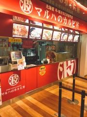 マルハのカルビ丼