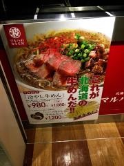 マルハのカルビ丼