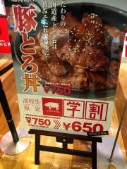 マルハのカルビ丼