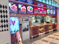 中華の鉄人　ネオパーサ浜松店