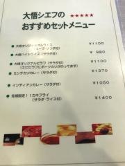 大悟