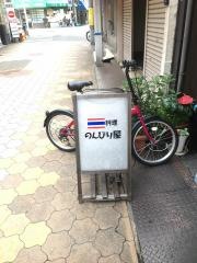 のんびり屋