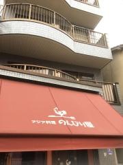 のんびり屋