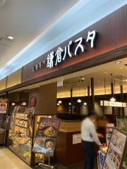 鎌倉パスタ　ゆめタウン光の森店