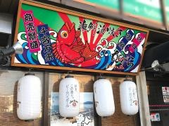 海鮮浜焼き・ながら