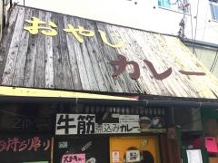 おやじ・カレー