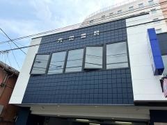 内田歯科クリニック