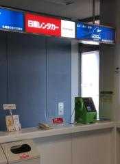 日産レンタカー札幌丘珠空港カウンター