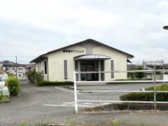 館野歯科クリニック