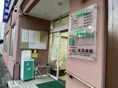 赤羽病院
