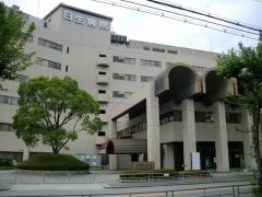 日生病院
