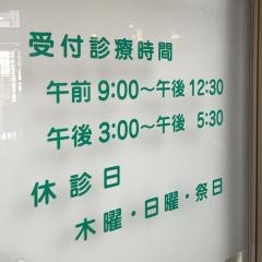 つくばシティアビル整形外科