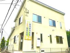 鶴岡医院