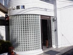 いけがわ医院