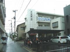小川内科