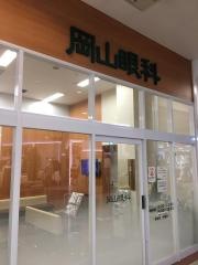 岡山眼科