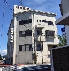松尾医院